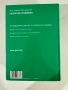 PONS Нов универсален българско-английски речник, снимка 2