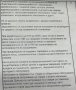 Продавам СОБСТВЕН Парцел до Мерцедес на магистралата Собствен, снимка 5