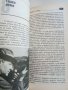 Календар на ловеца - Ч. Ангелов - 2008г./с посвещение от Автора/  , снимка 4
