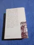 Константин Симонов - Хората не се раждат войници , снимка 3