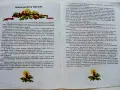 Коледни приказки - Сборник, снимка 3