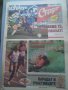 Вестник Старт - 3 броя от 1993 г., снимка 6