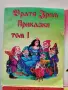 Детски книжки по 1 евро, снимка 2