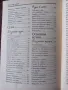 Готварска книга за работещи жени - Валентина Петрова, снимка 5
