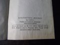 Книга "Неодинозаври - Сборник" - 30 стр., снимка 7