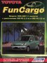 Toyota Fun Cargo ( 1999-2007)с бенз.двиг-ли-устройство,техн.обслужване и ремонт/на CD/