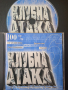 100% Клубна Атака 6 - оригинален диск с българска музика, снимка 1