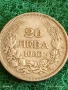 Сребърна монета 20 лева 1930г. Царство България Цар Борис трети за КОЛЕКЦИЯ 30322, снимка 1