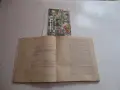 Книга Веломобили Довиденас , снимка 4