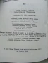 Задачи от неравенства - Т.Стоилов,Л.Чилингирова - 1989г., снимка 3