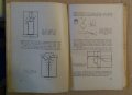 Наръчник на жената Евдокия Петрова 1940г, снимка 2
