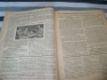 Стар брой на списание "Родители и деца" от 1938г., снимка 4