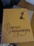 Детска Енциклопедия СССР на руски НОВА, снимка 1