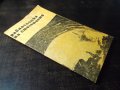 Книга "Равносметка на столетието - Христо Тилев" - 30 стр., снимка 7