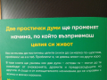 "Теорията-"Остави ги"-Метод,който променя живота!/Личностно развитие/Наръчник за емоционална свобода, снимка 5