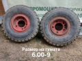 Джанти с гуми - размер 6.00-9, снимка 2
