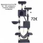 Драскалка за котки 206 см – XXL катерушка с къщички, хамаци и платформи, снимка 1