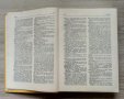 Dictionnaire bulgare-français / Българско-френски речник, снимка 6