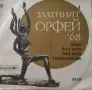 Сингли -малки грамофонни плочи, снимка 10