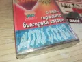 НАЙ-ГОРЕЩИТЕ БГ ХИТОВЕ-НОВА ОРИГИНАЛНА КАСЕТА 1304251537, снимка 10