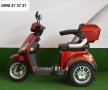 Триколка електрическа B-1 нова доставка, снимка 1 - Мотоциклети и мототехника - 41488523