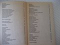 Книга "Кратка енциклоп.на откр.и открив.-К.Айрланд"-160 стр., снимка 3