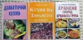 ГОТВАРСКИ КНИГИ, снимка 8