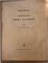  Techniczna szkoła na klarnet część I J. Madeja , снимка 1