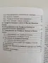 Теофано Попова - Стоянка Коева, снимка 3
