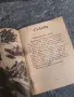 Българска кухня , снимка 3