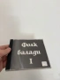 Фолк балади 1, снимка 1