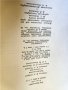 Война и мир от Лев Толстой,  рядко голямо издание 1960 г., илюстрации В.Серов,на руски , снимка 4