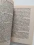 Енергията на аурата за здраве, лечение и равновесие, снимка 3