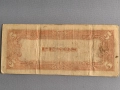 Банкнота - Японска окупация - Филипини - 5 песо | 1943г., снимка 2