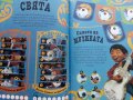 "Тайната на Коко" Забава с лепенки - 2017г., снимка 5