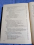 Щъркалев/Ламбрев - Акушерство , снимка 8