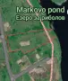 5дка с Къща с.Марково област Шумен , снимка 2