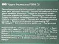 бормашина 220В на Парксайд модел Parkside PSBM D5, снимка 2