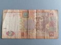 Банкнота - Украйна - 2 гривни | 2013г., снимка 1 - Нумизматика и бонистика - 36009474