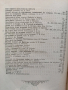 Месечно илюстровано списание Родина 1904г ( 1-10 ) Година шеста, снимка 11
