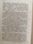 Дунавска България и Балканътъ 1932г, снимка 10