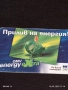 Четири фонокарти МОБИКА, БУЛ ФОН стари редки за КОЛЕКЦИЯ ДЕКОРАЦИЯ 22128, снимка 7