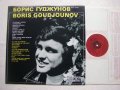 ВТА 10144 - Борис Гуджунов, снимка 2