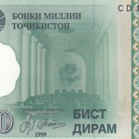 20 дирам 1999, Таджикистан, снимка 1 - Нумизматика и бонистика - 35859999