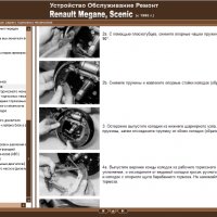 RENAULT MEGANE,SCENIC(от 1996) Бензин/дизел-Ръководство за устройство,обслужване и ремонт (на CD), снимка 9 - Специализирана литература - 35983467