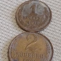 Лот монети 6 броя копейки СССР различни години и номинали 40287, снимка 6 - Нумизматика и бонистика - 44143447