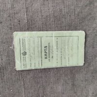 Продавам стар документ карта за самоличност Борован 1940, снимка 2 - Антикварни и старинни предмети - 33925973