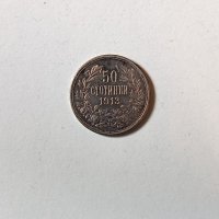 50 стотинки 1913 година п23, снимка 1 - Нумизматика и бонистика - 42454553