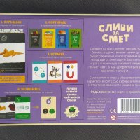 Настолна игра Сливи за Смет, снимка 2 - Настолни игри - 41951587