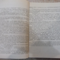 Книга "Океанология - Колектив" - 368 стр., снимка 4 - Енциклопедии, справочници - 36332199